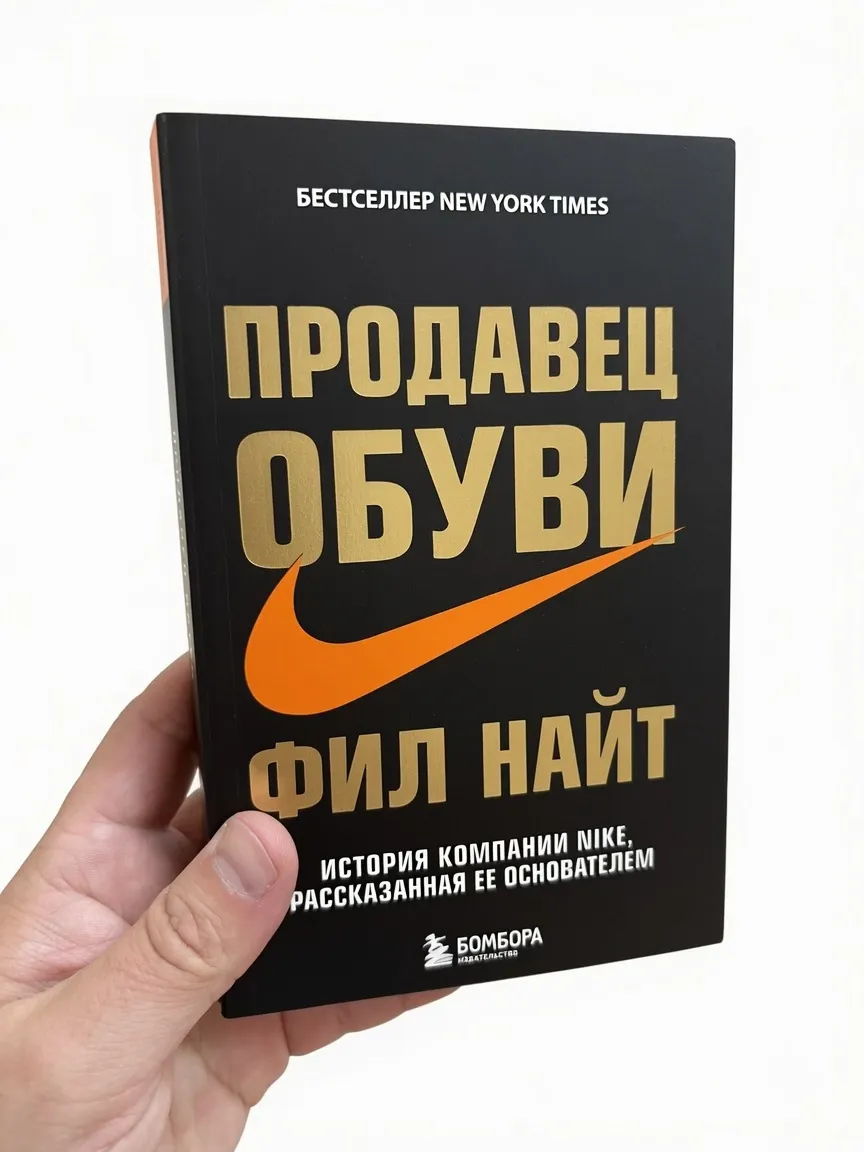 Продавец обуви