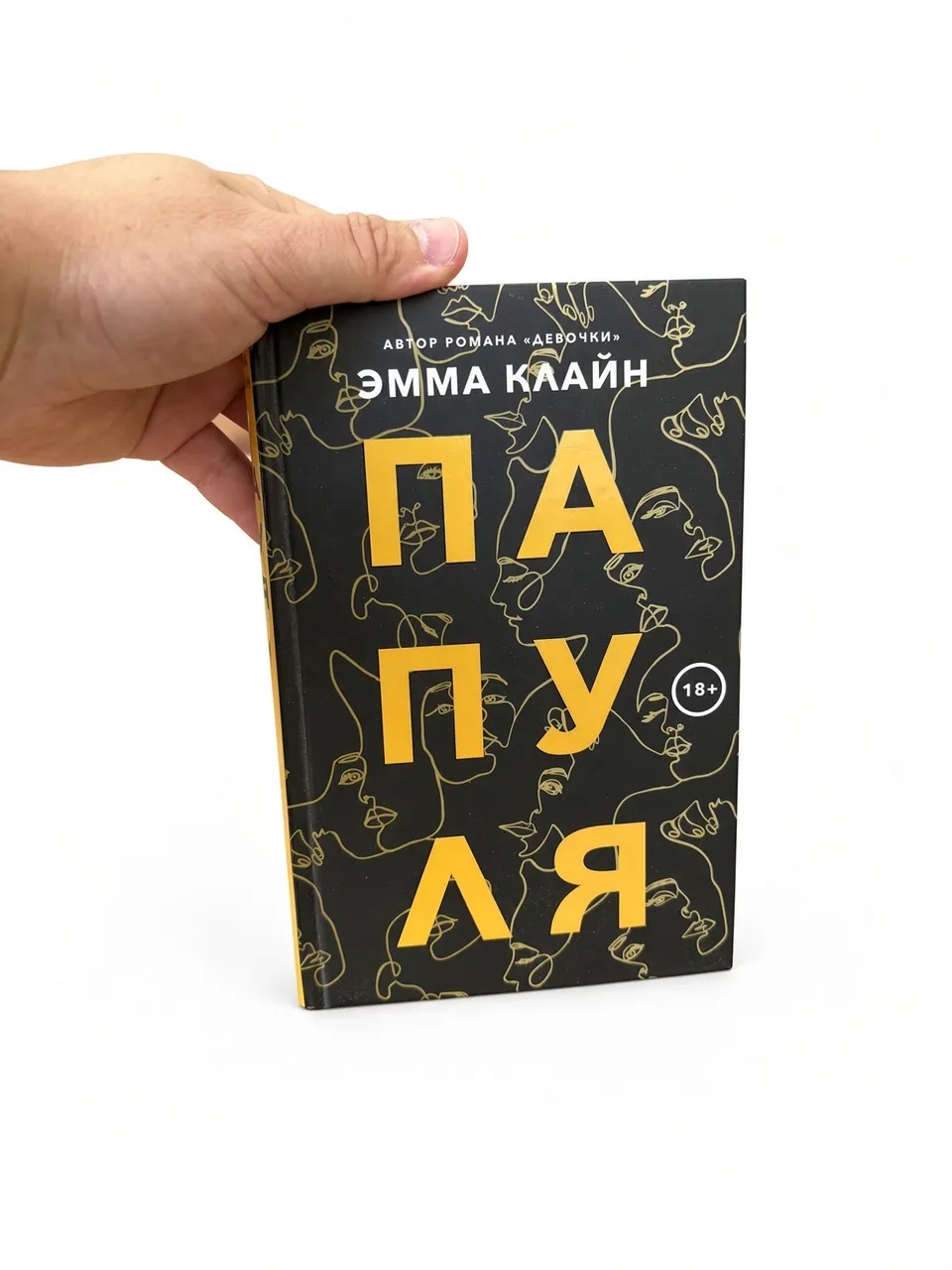 Папуля
