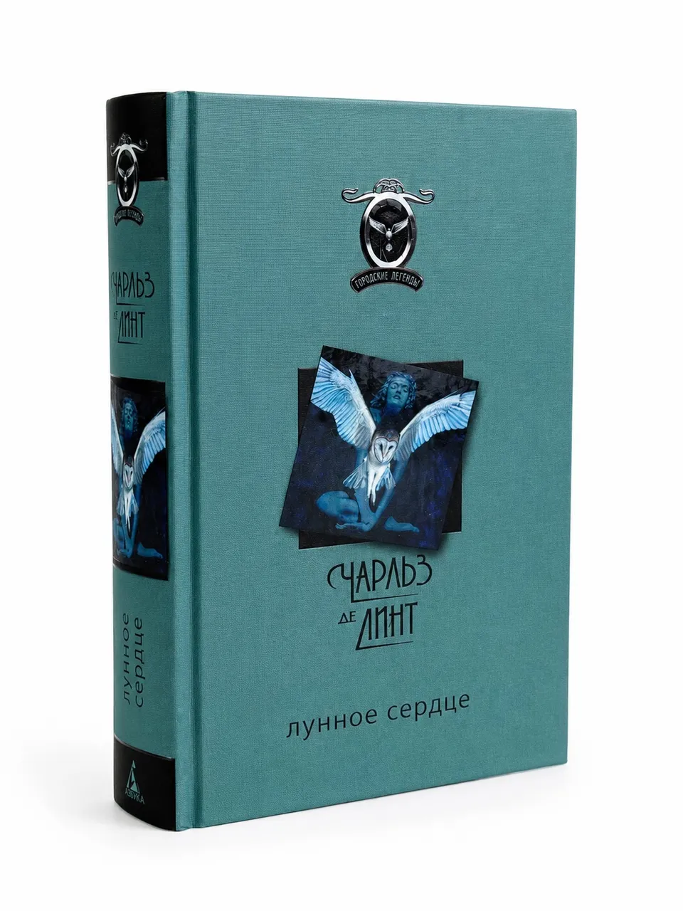 Лунное сердце