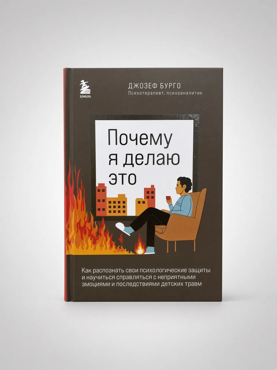 Почему я делаю это