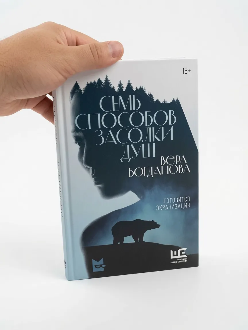 Семь способов засолки душ