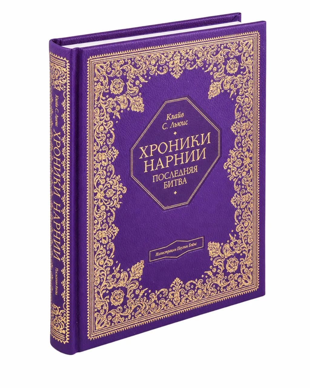 Последняя битва