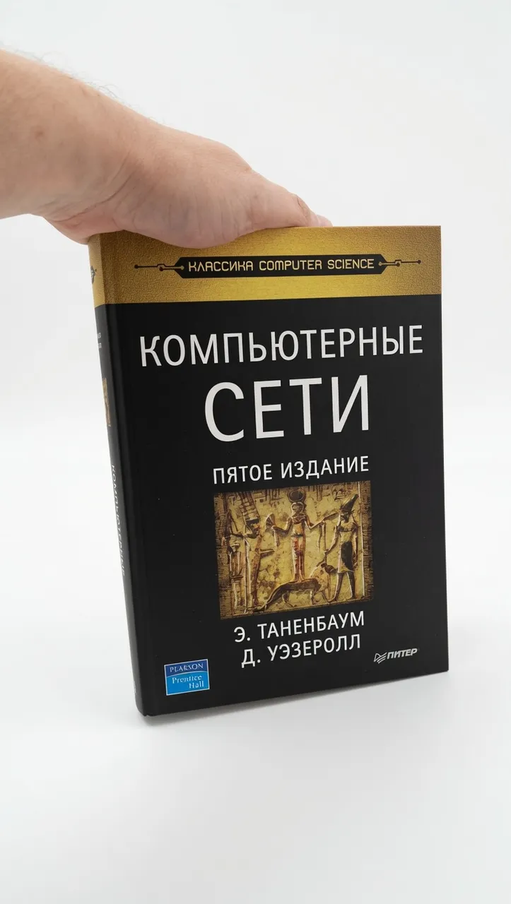 Компьютерные сети