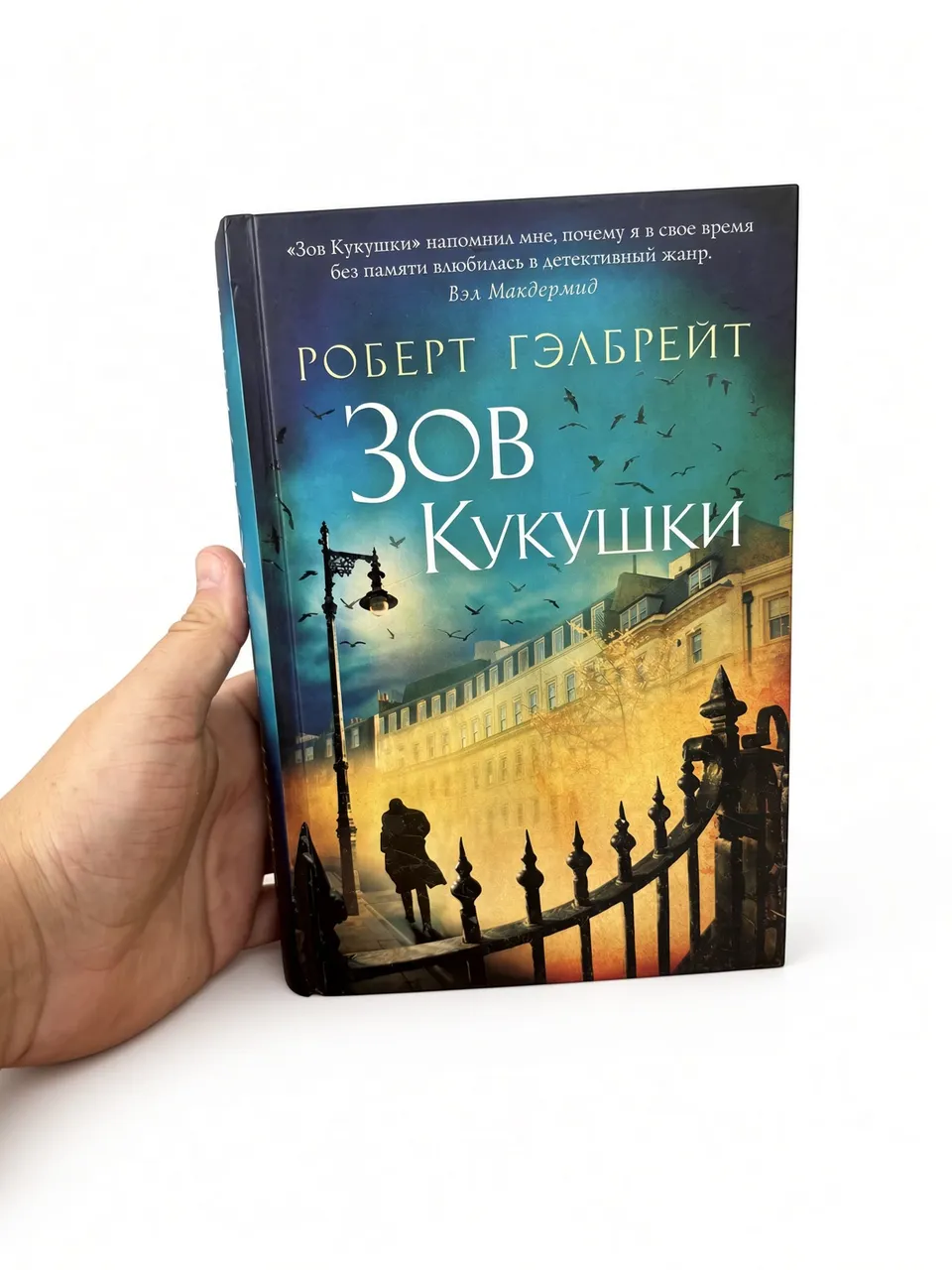 Зов кукушки