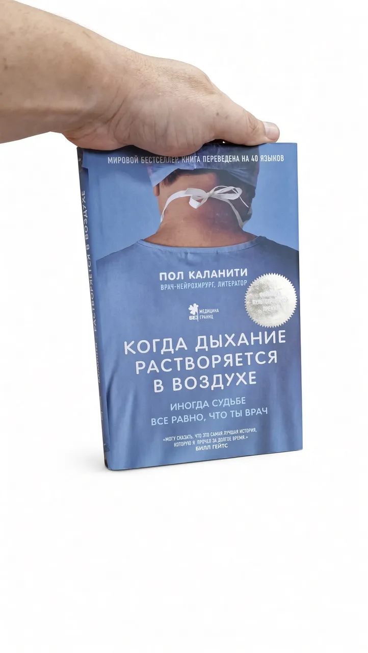 Когда дыхание растворяется в воздухе