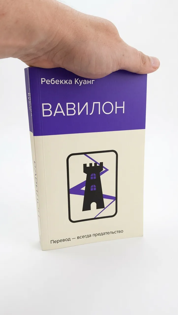 Вавилон