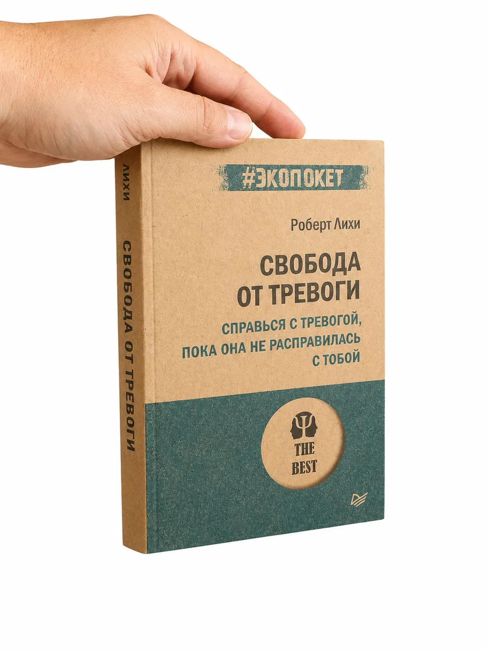 Свобода от тревоги