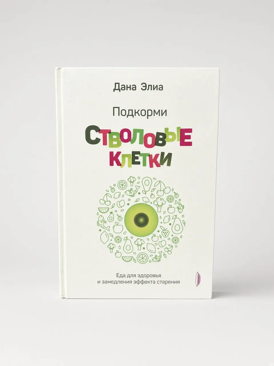 Подкорми стволовые клетки. Еда для здоровья и замедления эффекта старения