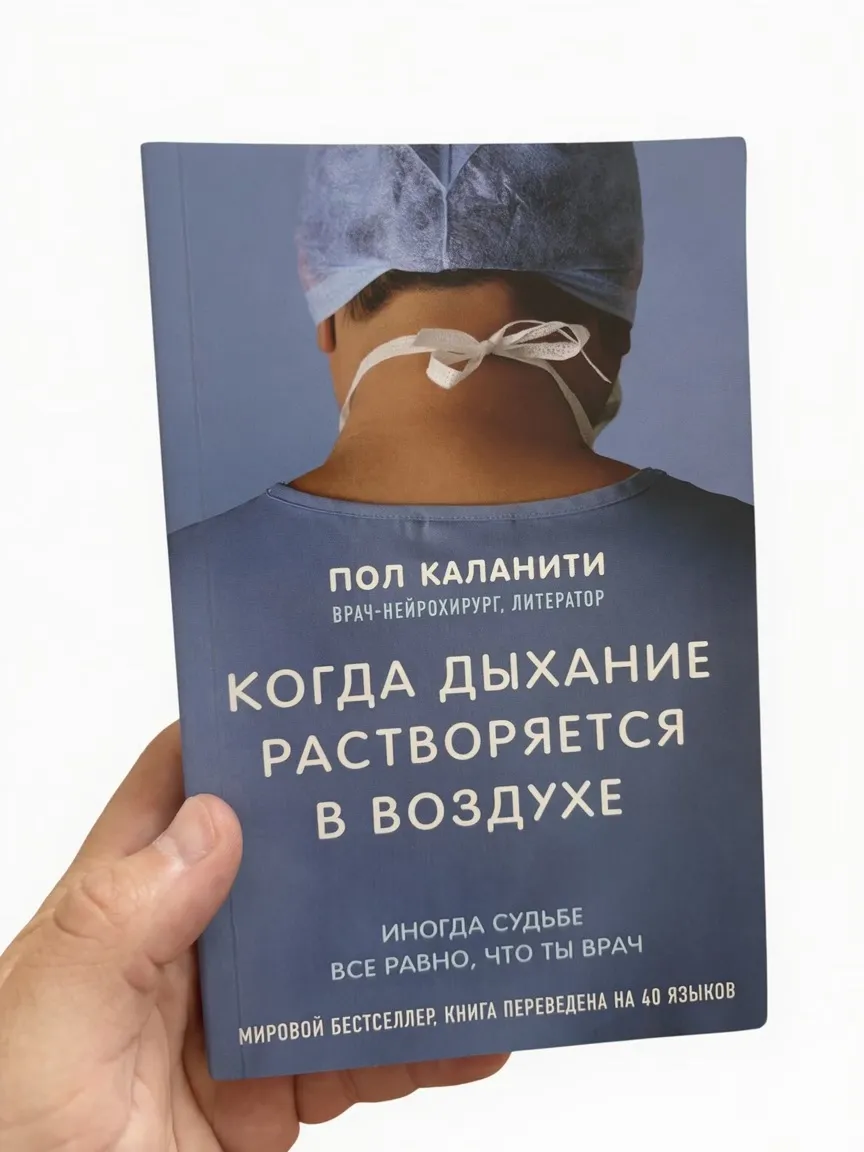 Когда дыхание растворяется в воздухе