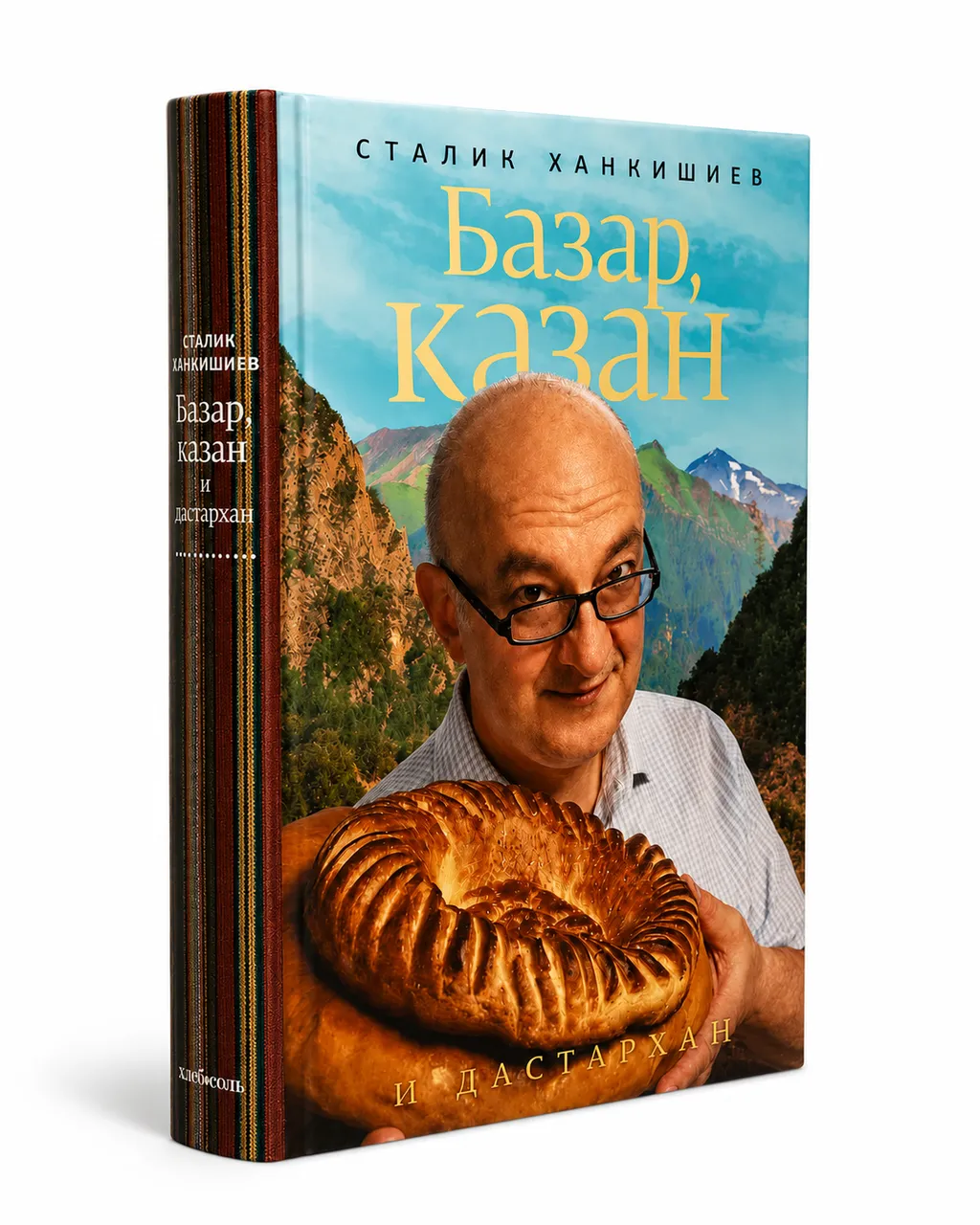 Базар, Казан