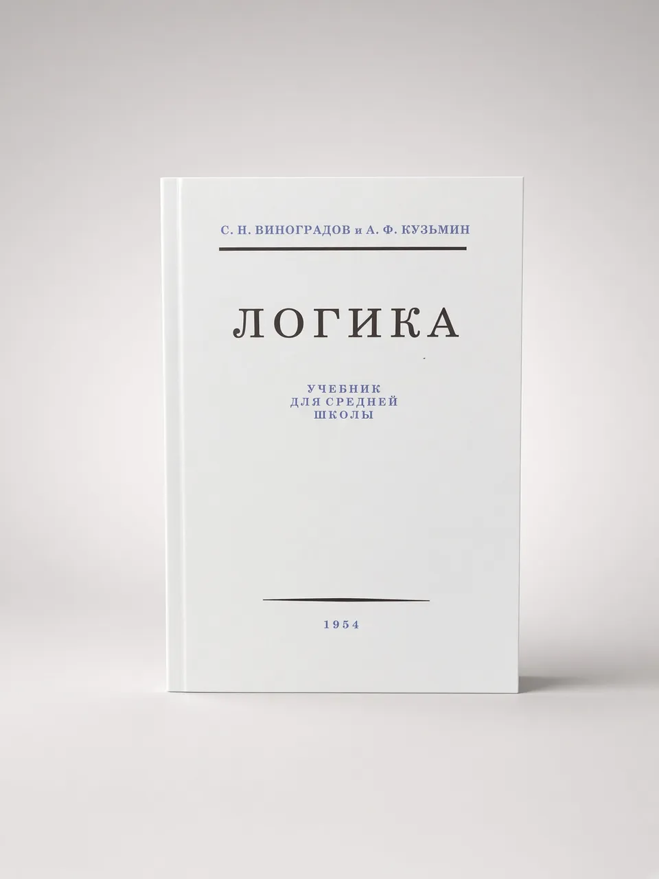 Логика