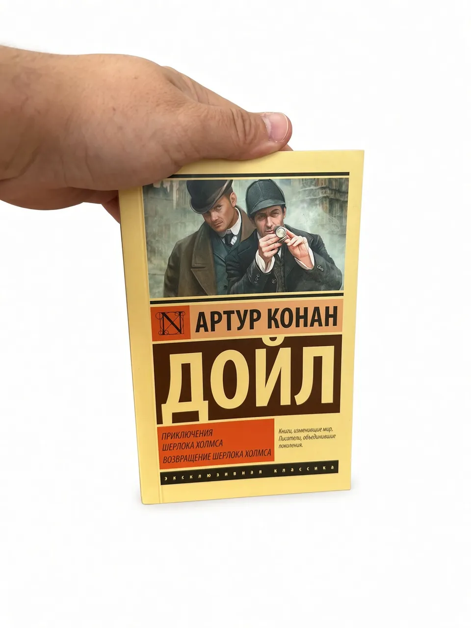 Приключения Шерлока Холмса. Возвращение Шерлока Холмса