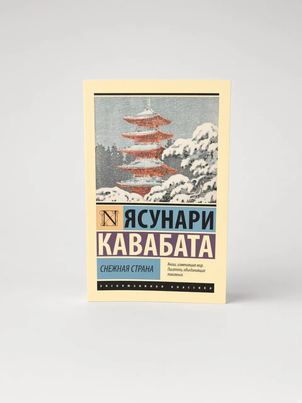 Снежная страна