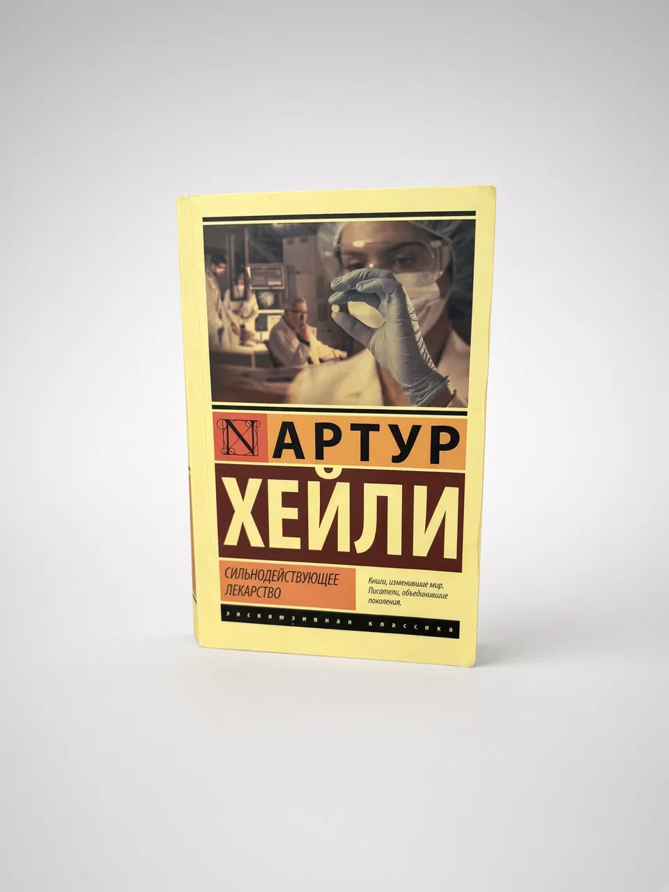 Сильнодействующее лекарство