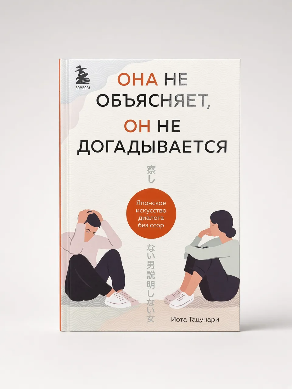Она не объясняет, она не догадывается