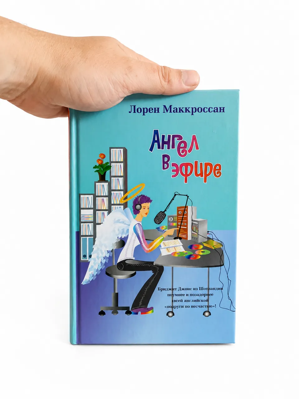 Ангел в эфире