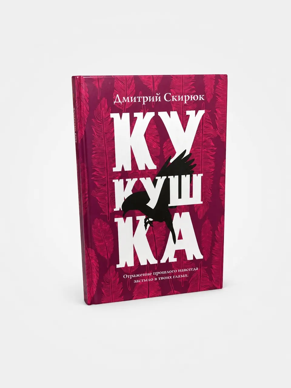 Кукушка
