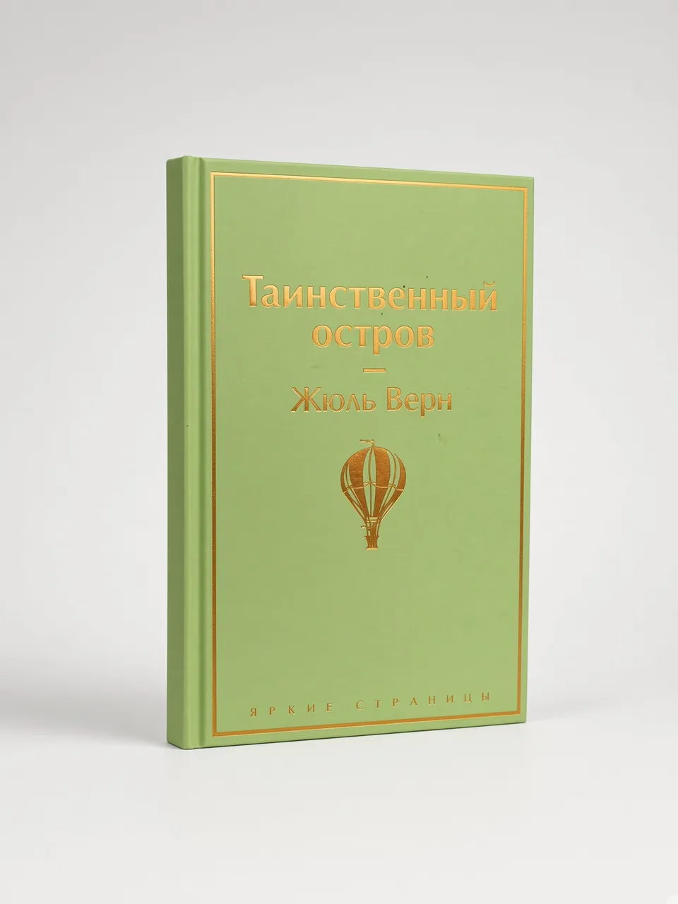 Таинственный остров