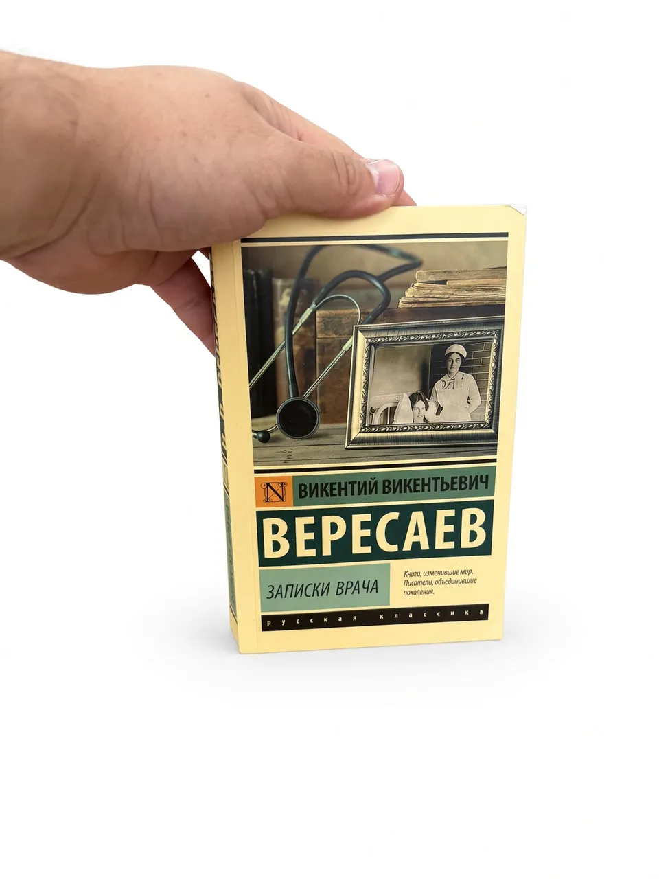 Записки врача