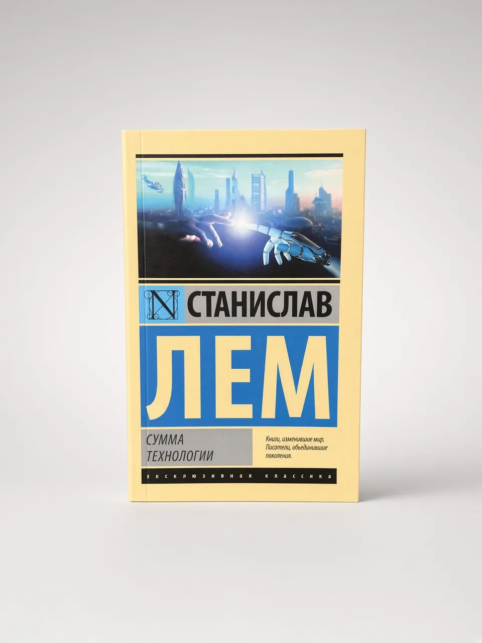 Сумма технологии