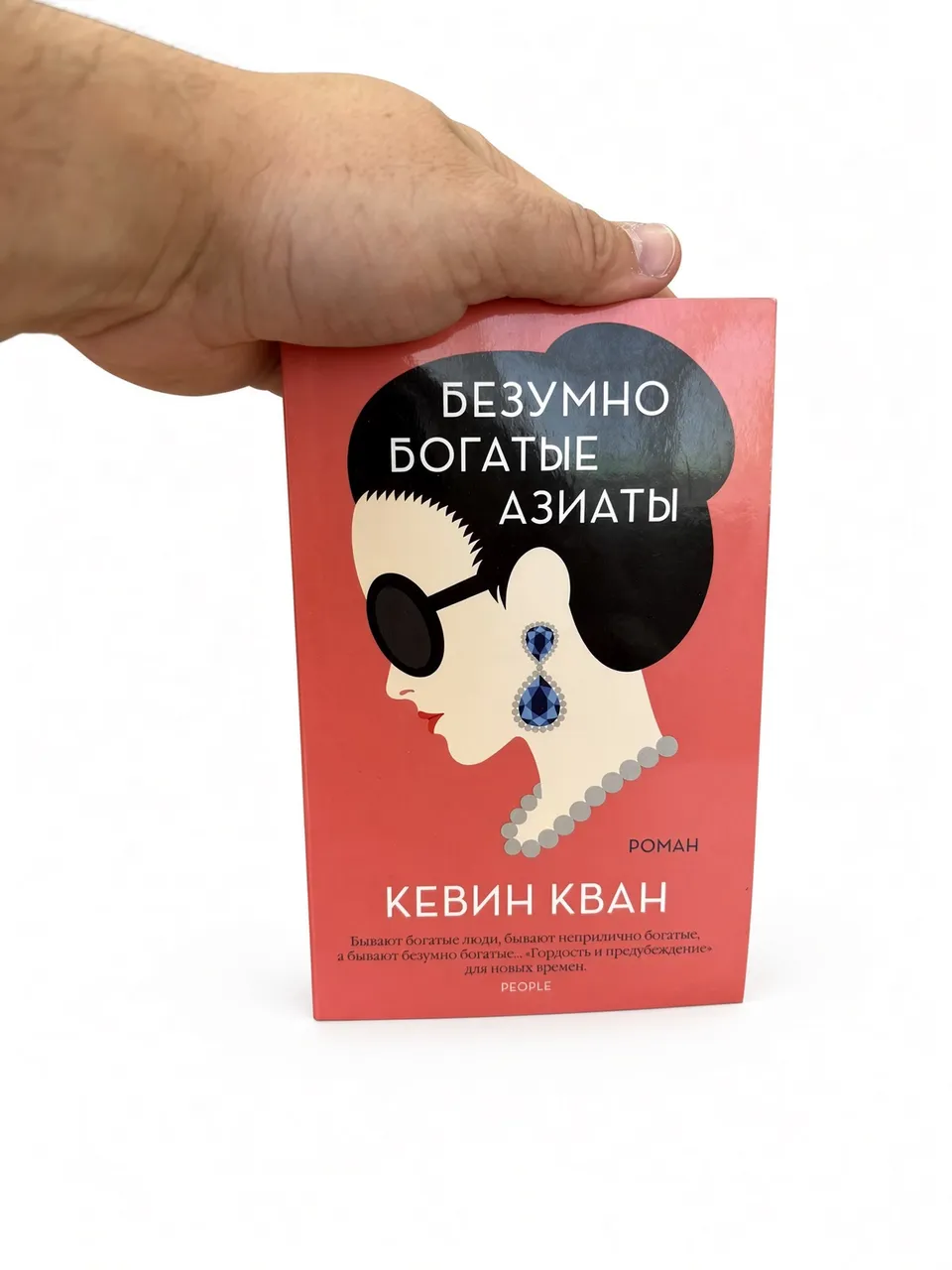 Безумно богатые азиаты