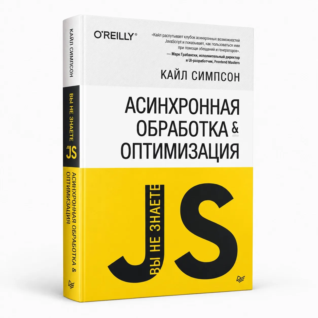 Асинхронная обработка и оптимизация