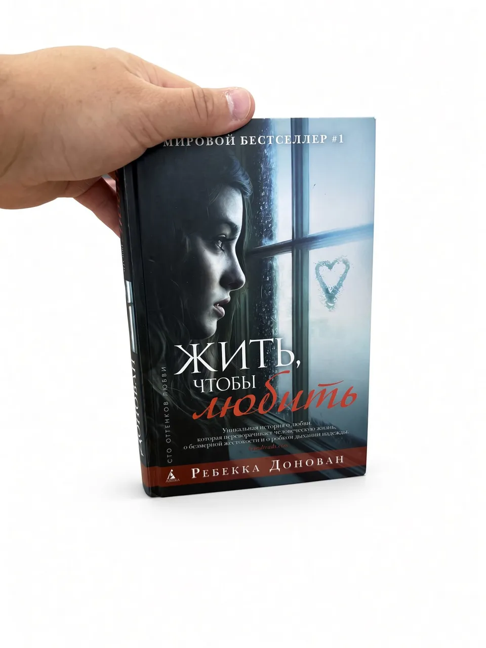 Жить, чтобы любить