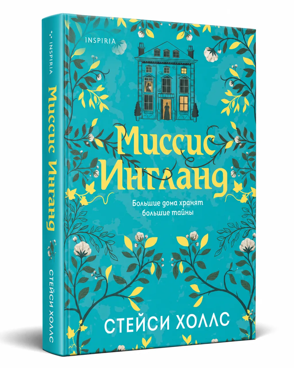 Миссис Ингланд