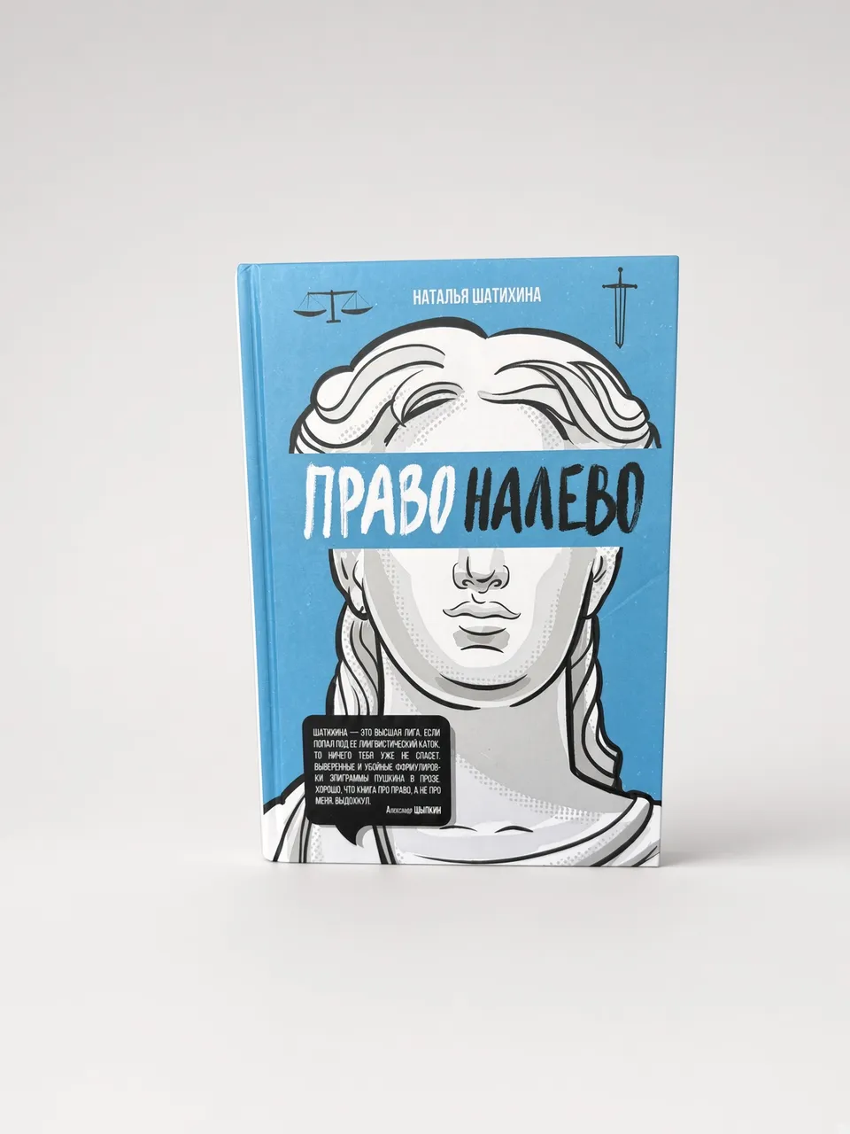 Право налево