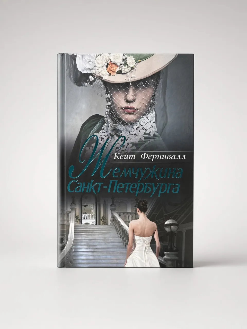 Жемчужина Санкт-Петербурга