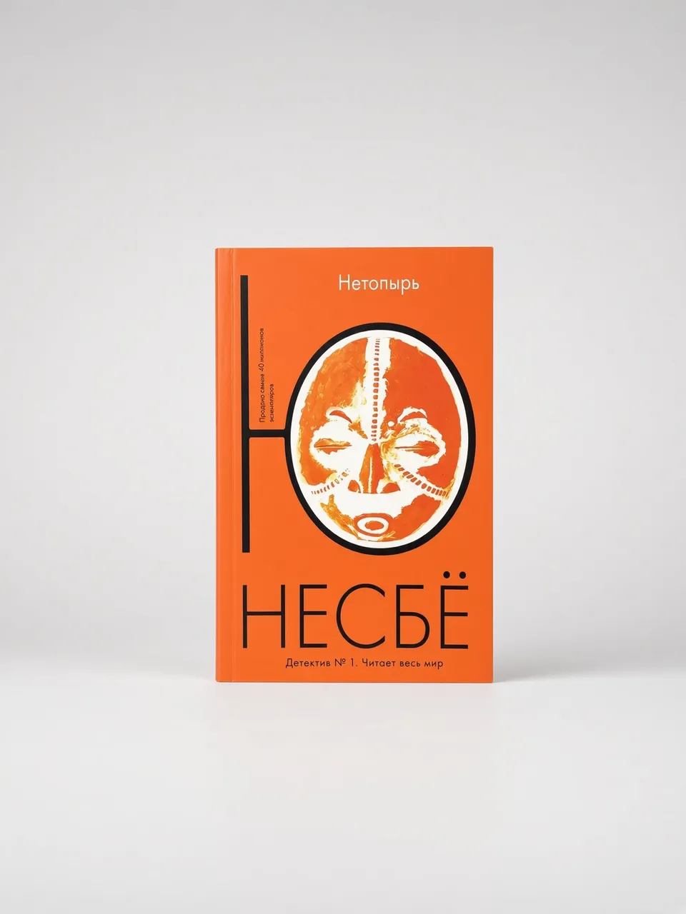 Нетопырь