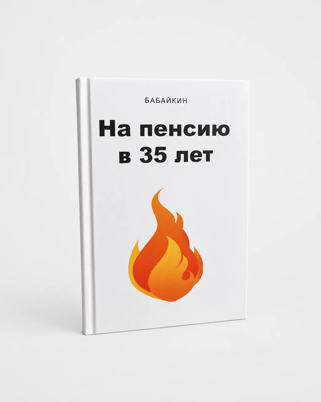 На пенсию в 35 лет