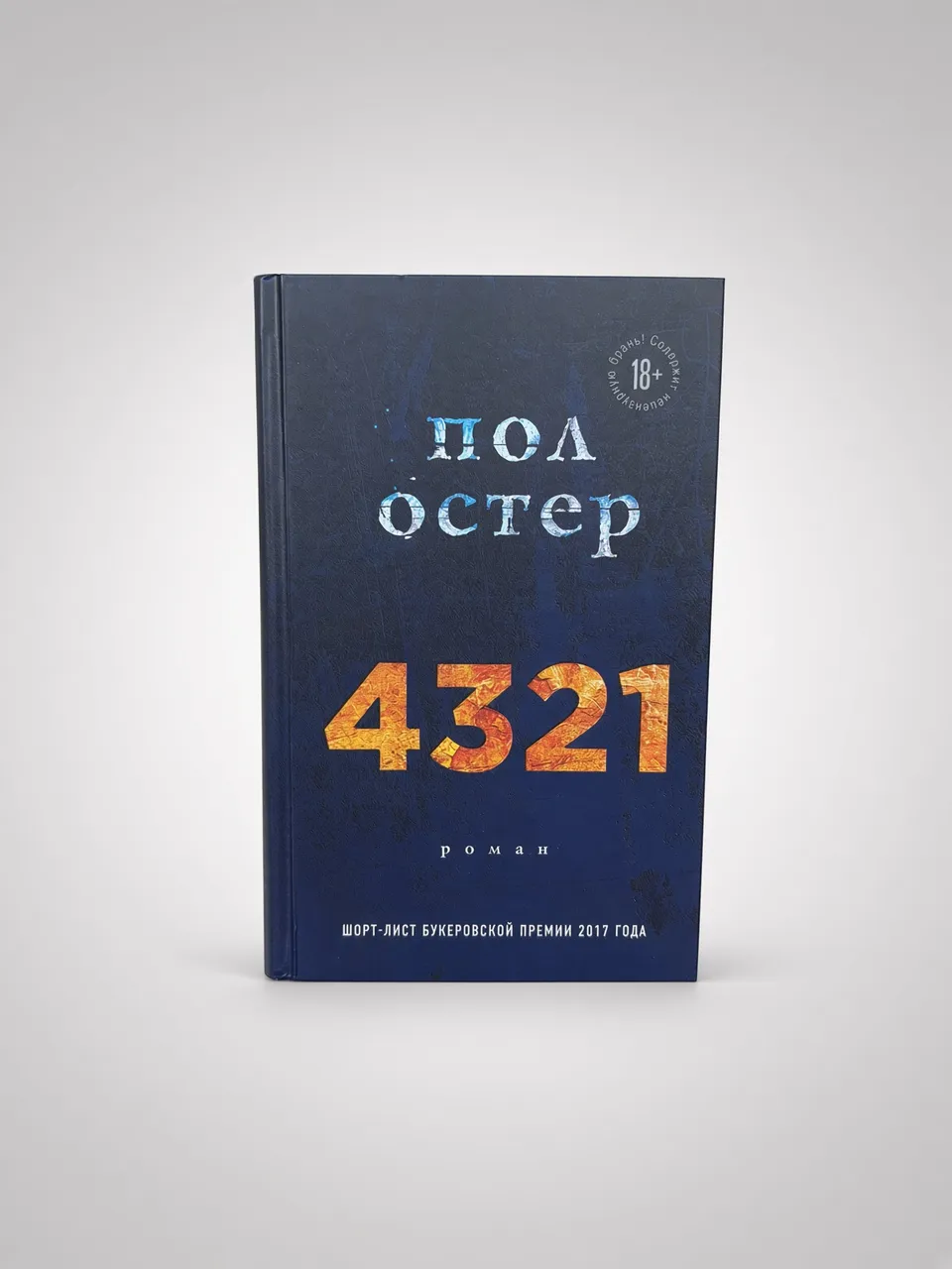 4321
