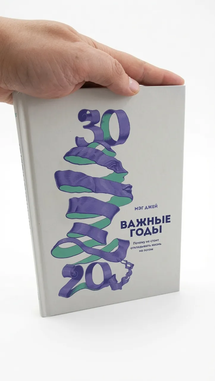 Важные годы