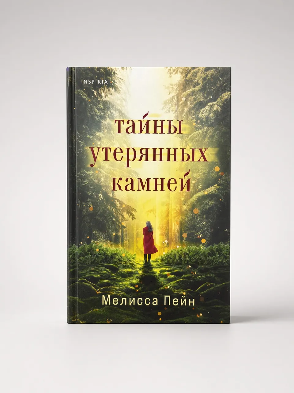 Тайны утерянных камней