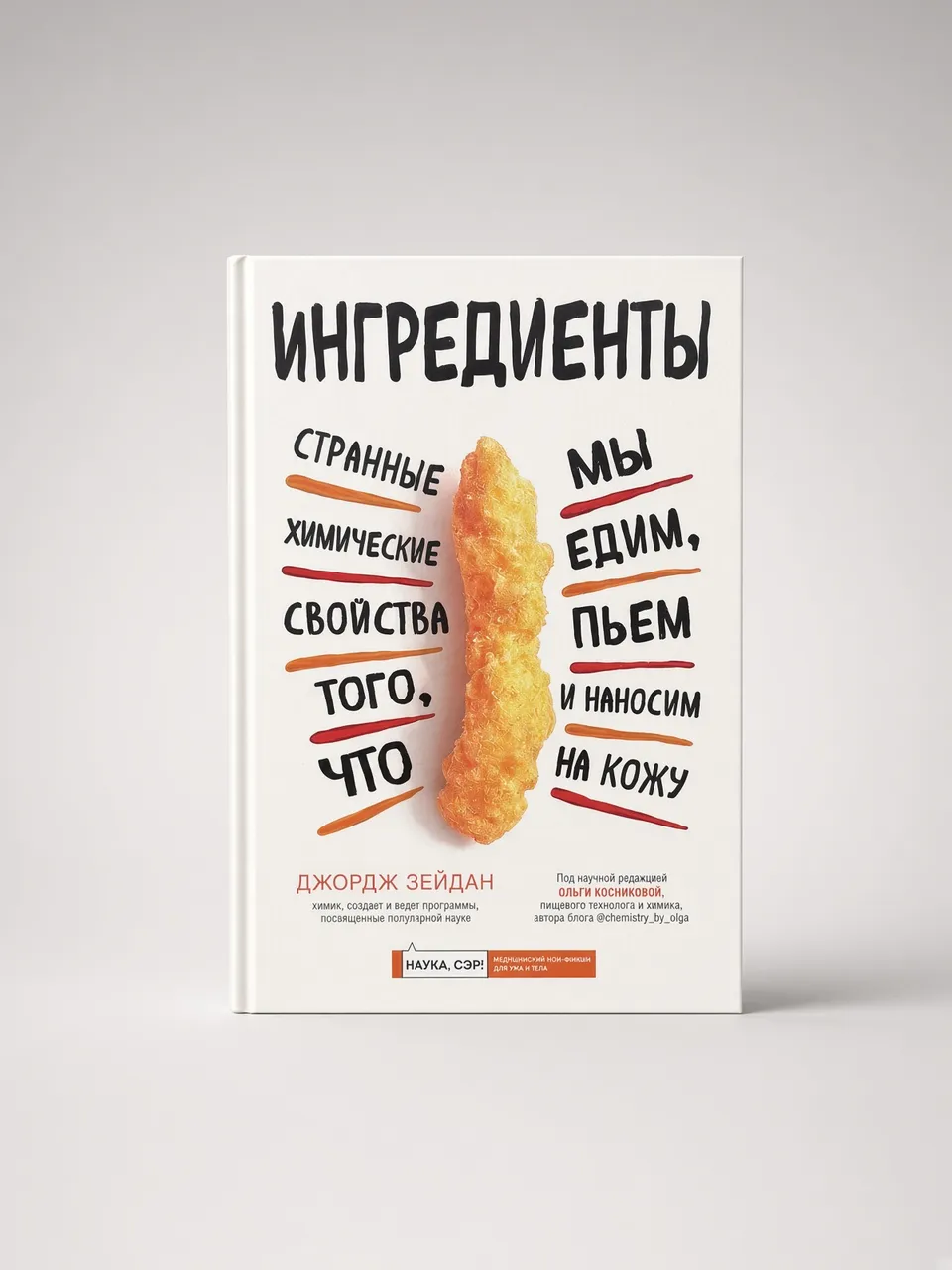 Ингредиенты