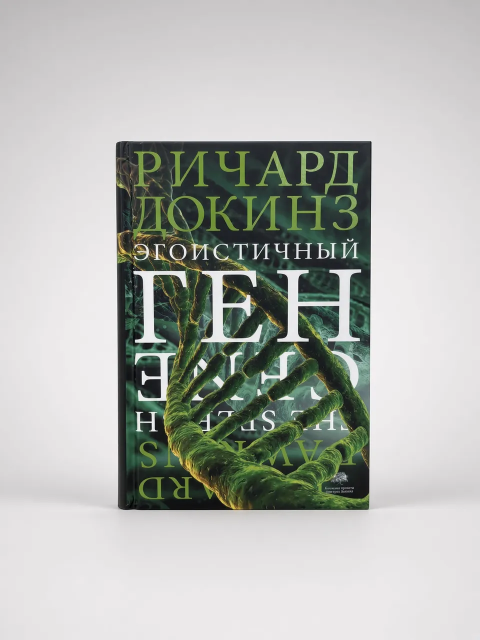 Эгоистичный ген