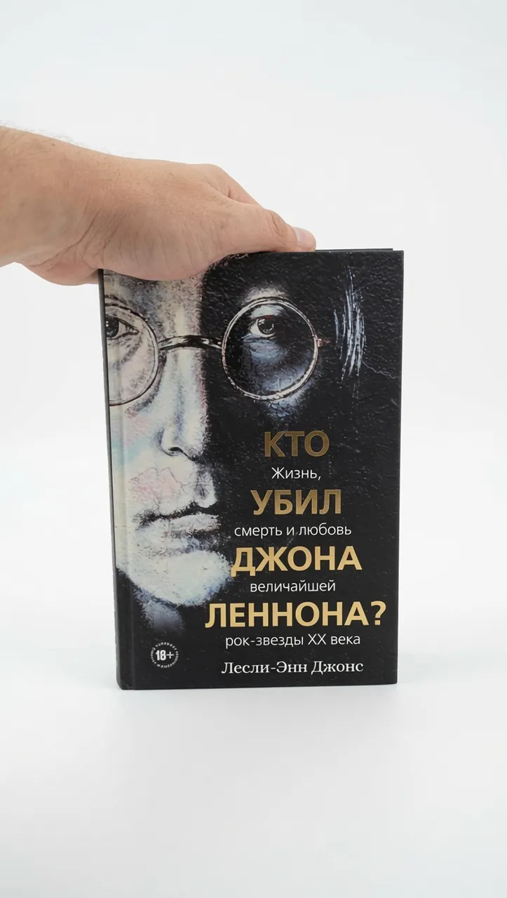 Кто убил Джона Леннона