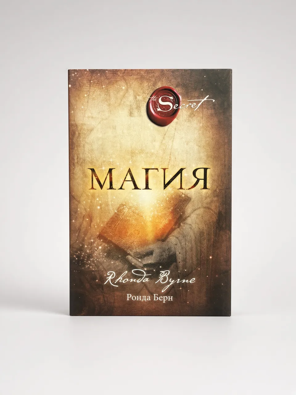 Магия