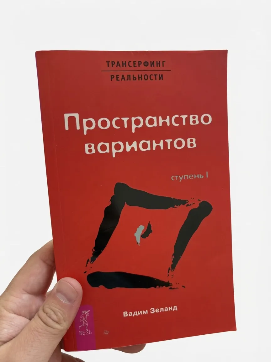 Пространство вариантов