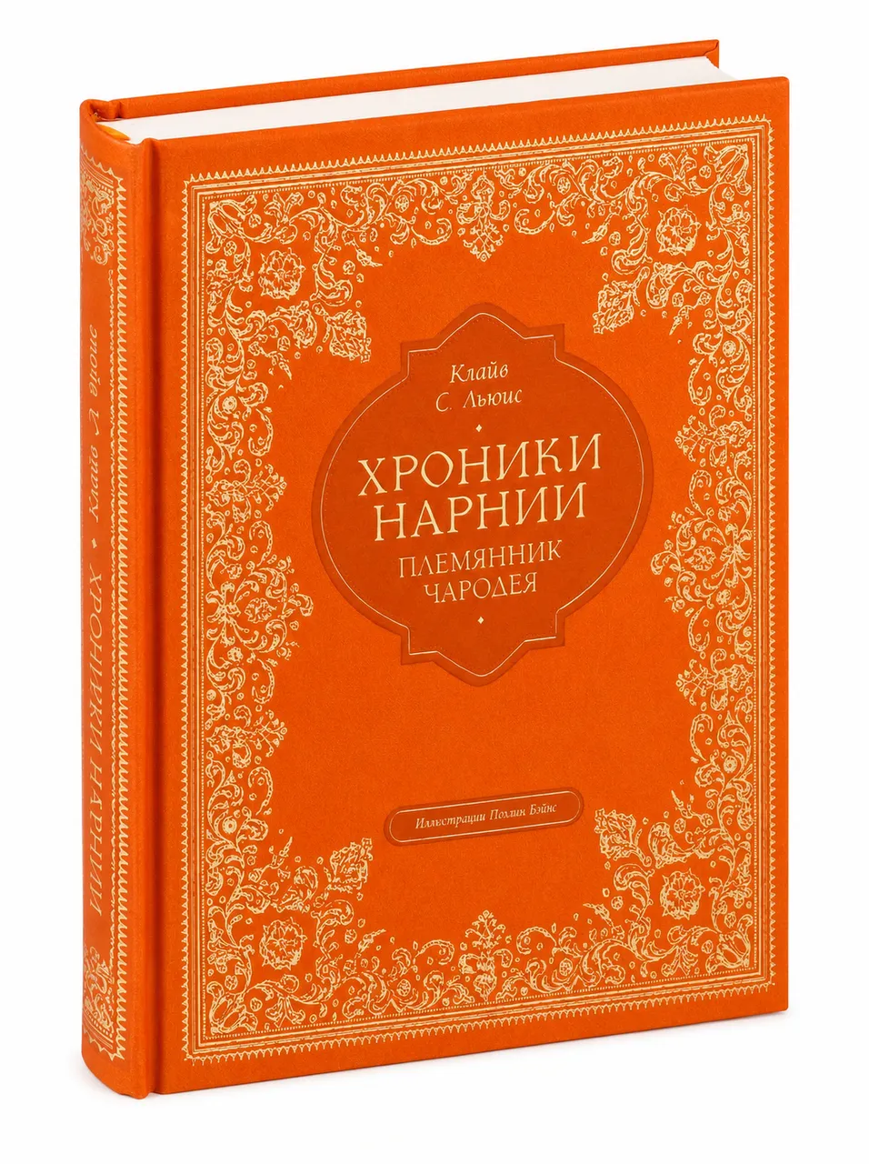 Племянник чародея