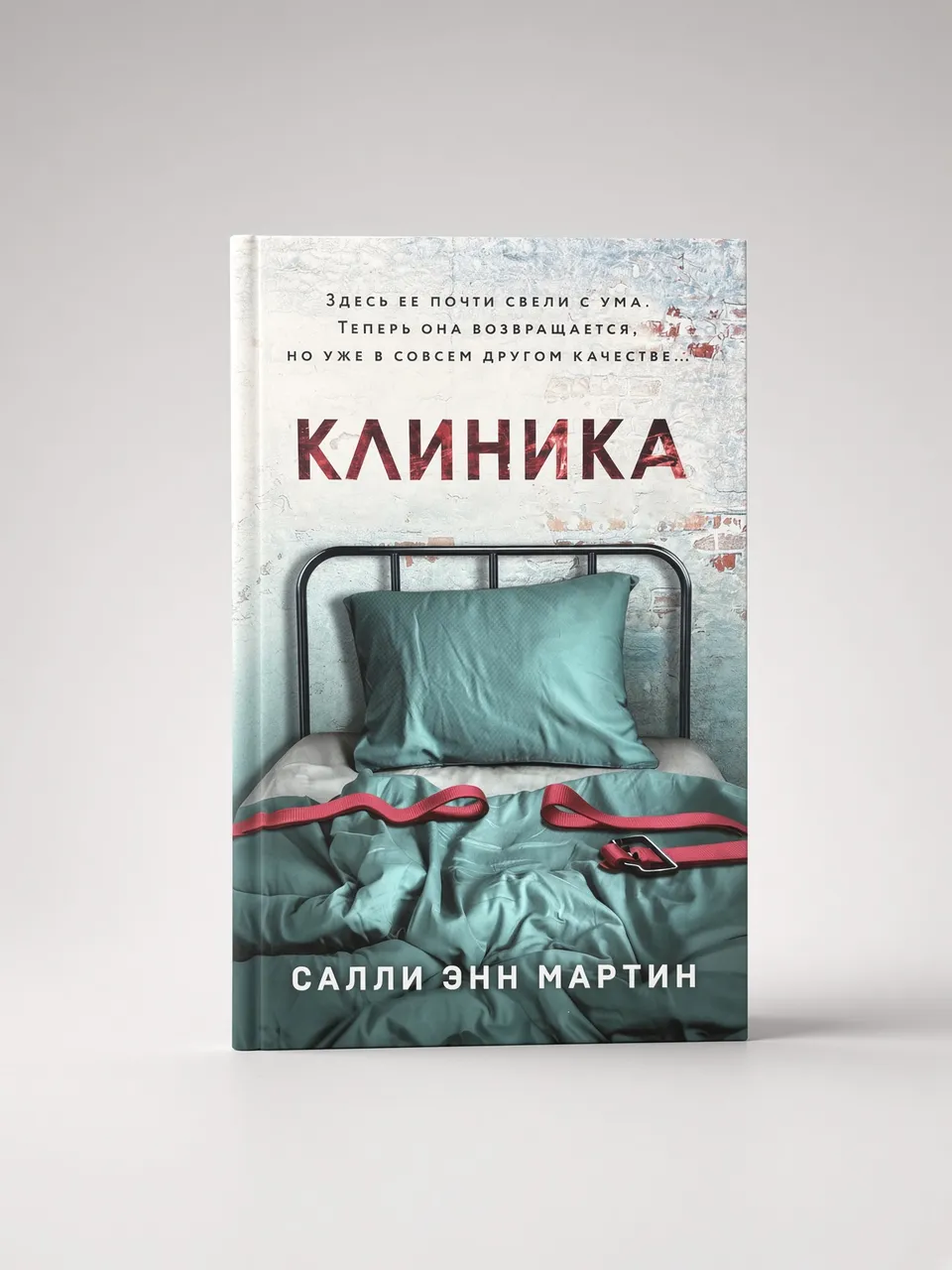 Клиника