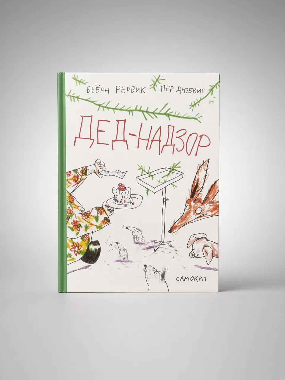Дед-Надзор — Бьёрн Рёрвик, Пер Дюбвиг