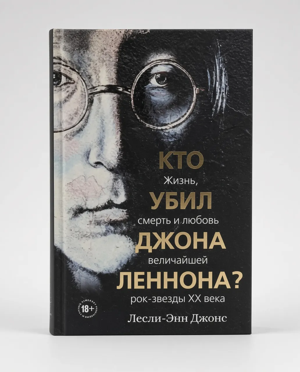 Кто убил Джона Леннона