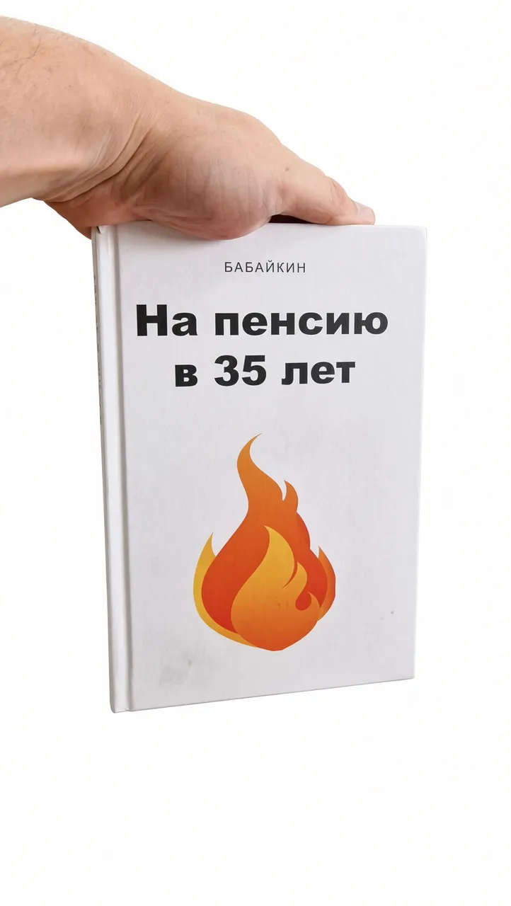 На пенсию в 35 лет