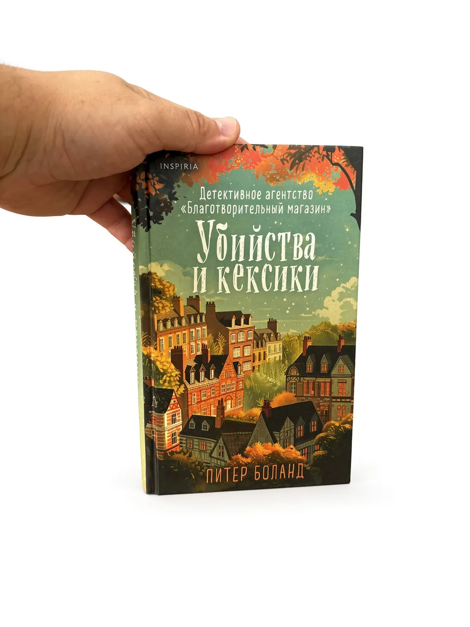 Убийства и кексики
