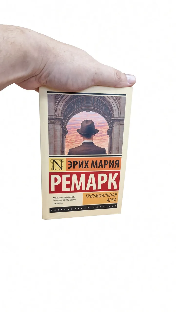 Триумфальная арка