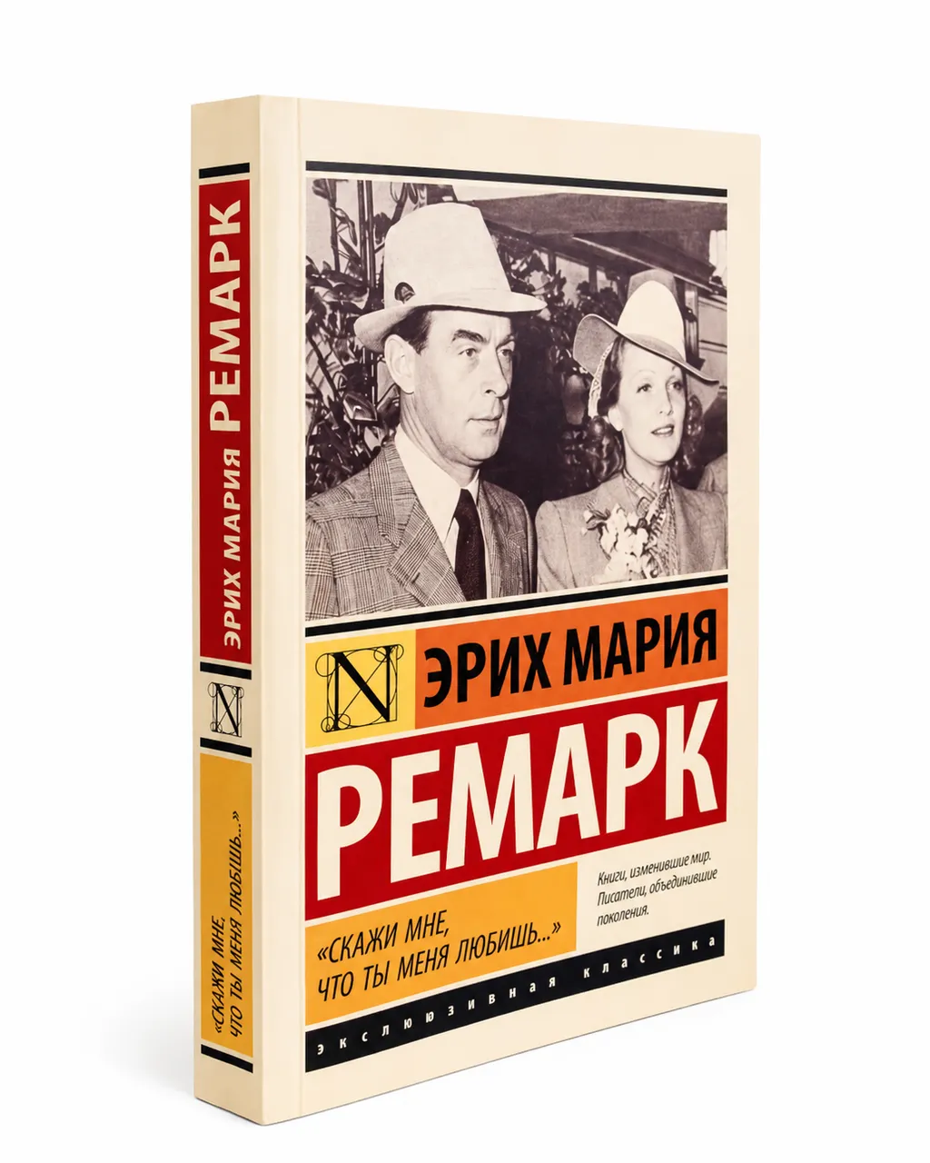 Скажи мне, что ты меня любишь