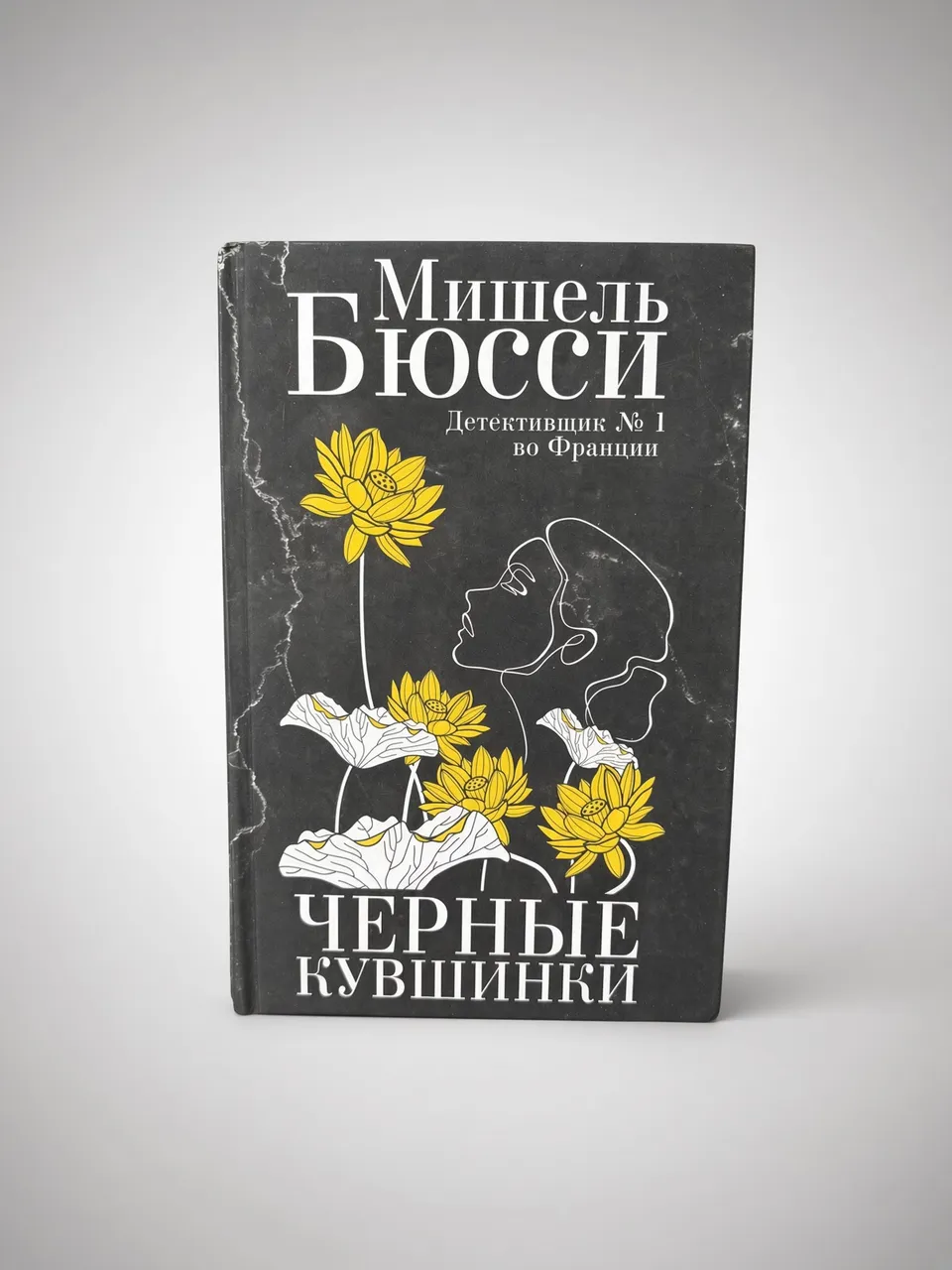 Черные кувшинки