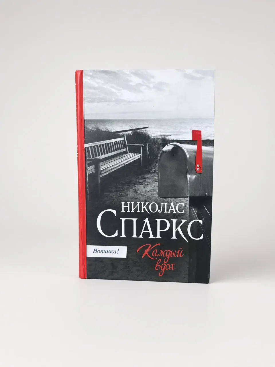Каждый вдох